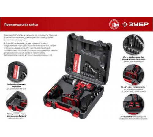 ЗУБР ДШЛ-185 18В, без АКБ