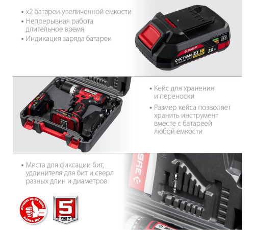 ЗУБР ДШЛ-185-22 18В, 2 АКБ (2Ач), в кейсе, дрель-шуруповерт.