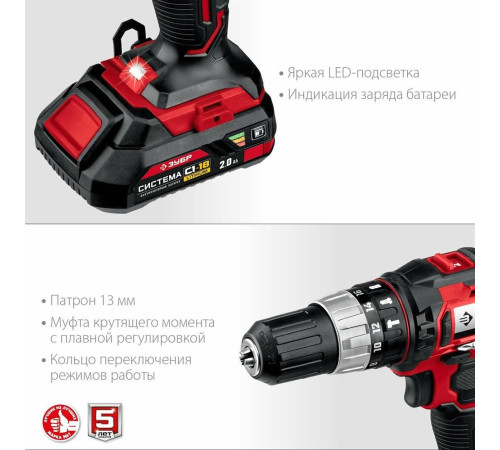 ЗУБР ДШЛ-185-22 18В, 2 АКБ (2Ач), в кейсе, дрель-шуруповерт.