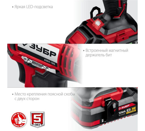 ЗУБР ДШЛ-185-22 18В, 2 АКБ (2Ач), в кейсе, дрель-шуруповерт.