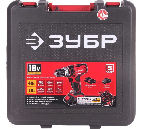 ЗУБР ДШЛ-185-22 18В, 2 АКБ (2Ач), в кейсе, дрель-шуруповерт.