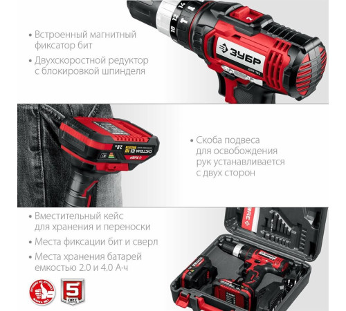 ЗУБР ДШЛ-185-22 18В, 2 АКБ (2Ач), в кейсе, дрель-шуруповерт.