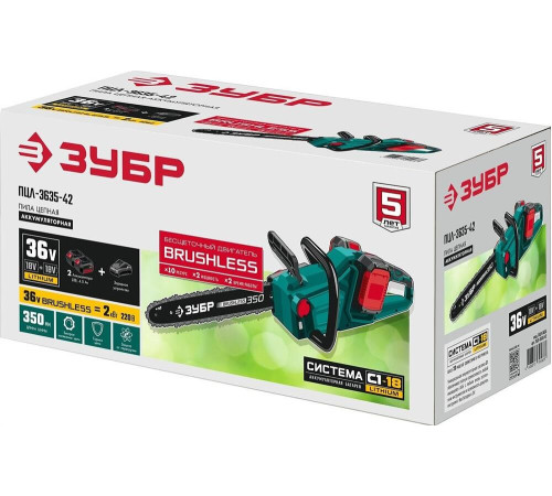 ЗУБР ПЦЛ-3635-42 36В бесщеточная пила цепная, 2х18В АКБ (4Ач).