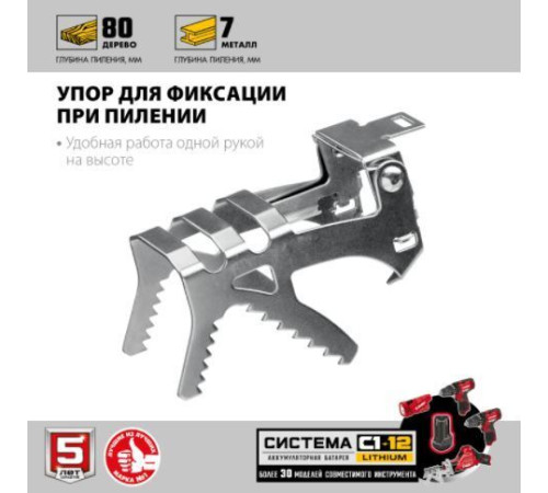 ЗУБР СПЛ-125-21 12В, 1 АКБ (2Ач), в коробке, пила сабельная