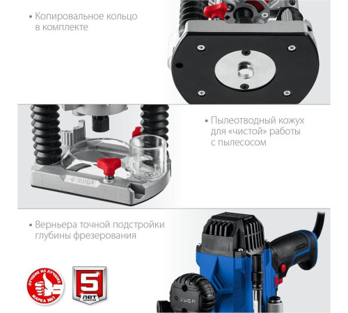 ЗУБР ФПР-1200 Профессионал фрезер универсальный