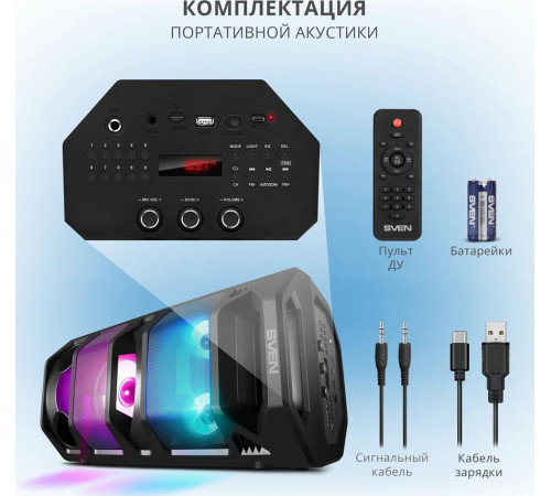 SVEN PS-670 черный