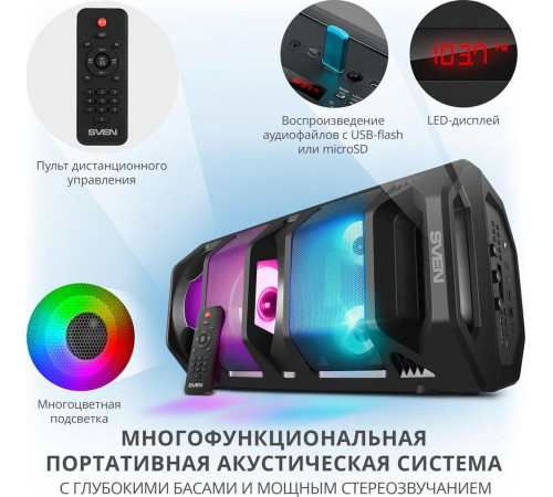 SVEN PS-670 черный
