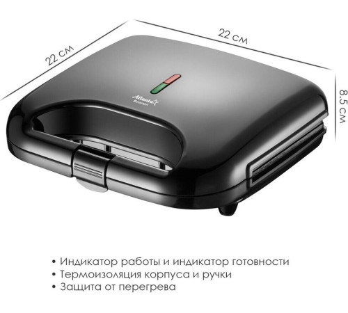 ATLANTA ATH-1078 черный