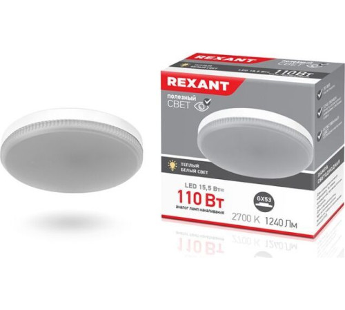 REXANT (604-067) GX53 15,5 ВТ GX53 1240 ЛМ 2700 K