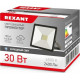REXANT (605-003) 30 Вт 200-260В IP65 2400 лм 6500 K холодный свет
