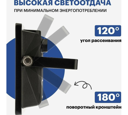 REXANT (605-003) 30 Вт 200-260В IP65 2400 лм 6500 K холодный свет