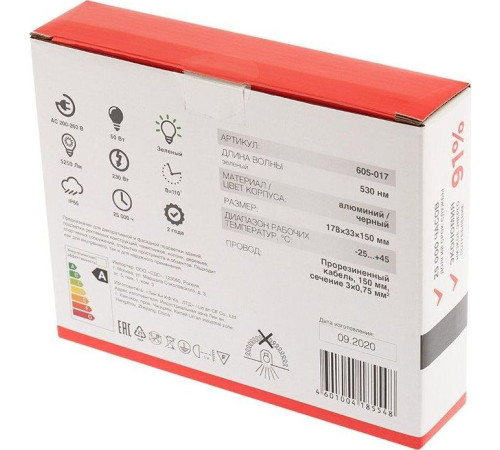 REXANT (605-014) 10 Вт, цвет свечения зеленый