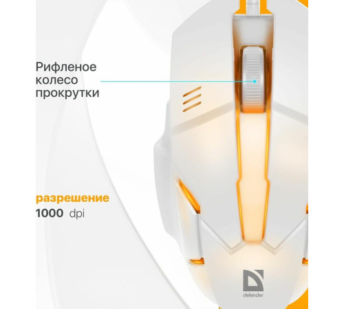 DEFENDER (52983) Host MB-982 белый