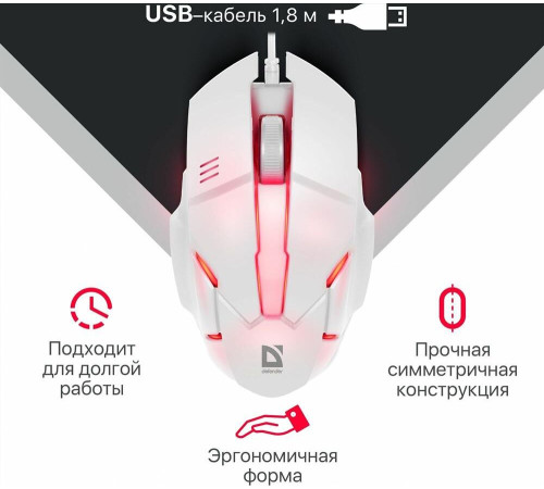 DEFENDER (52983) Host MB-982 белый