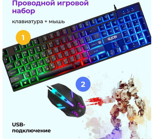 DEFENDER (45123) Glion C-123