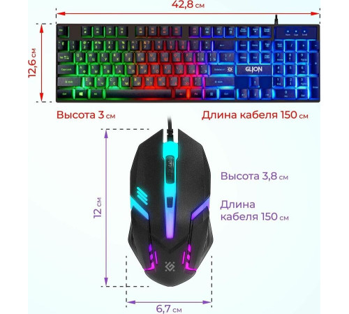 DEFENDER (45123) Glion C-123