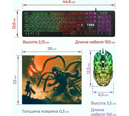DEFENDER (52779) Tark C-779