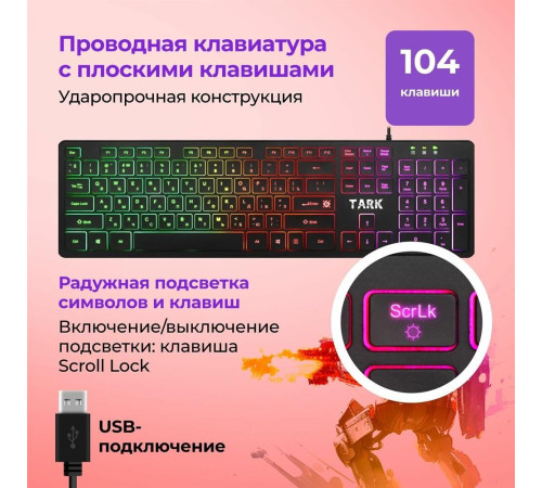 DEFENDER (52779) Tark C-779