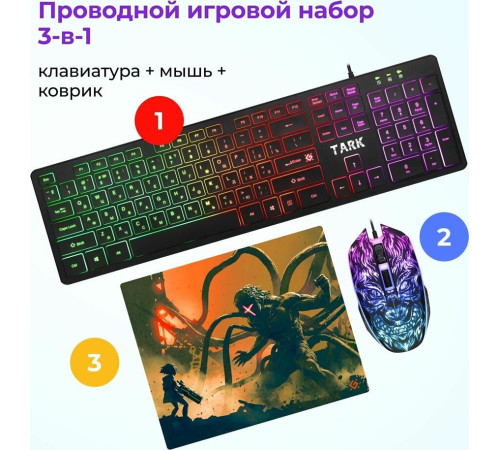 DEFENDER (52779) Tark C-779