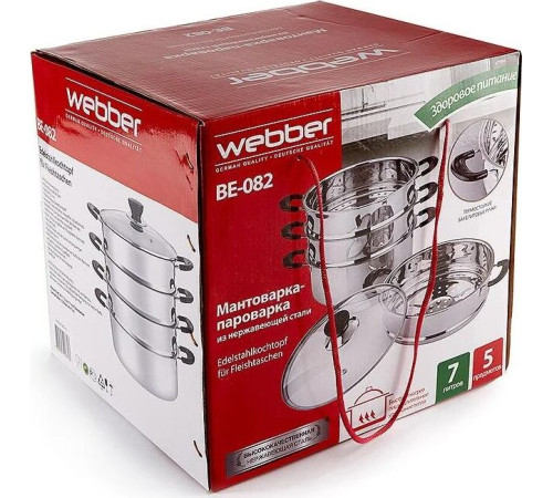 WEBBER BE-082 Мантоварка 7л