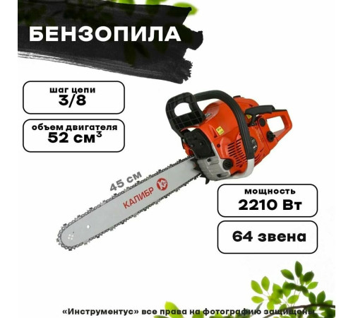 КАЛИБР БП-2200/18У (2шт в упаковке) Цена за 1 шт