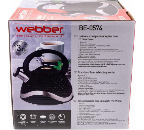 WEBBER BE-0574 3л черный