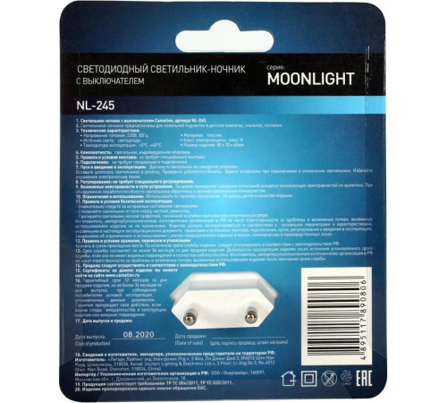 CAMELION (14265) NL-245 КНОПКА