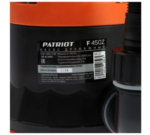 Дренажный насос PATRIOT 315302466 F 450Z Насос дренажный