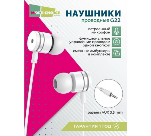 MORE CHOICE (4627151192956) G22 White