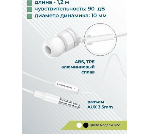 MORE CHOICE (4627151192956) G22 White