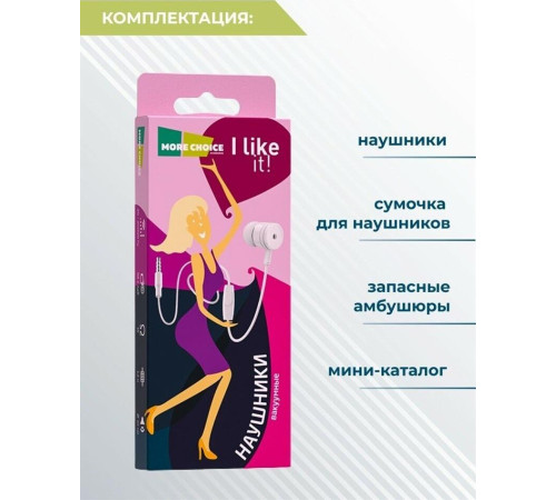 MORE CHOICE (4627151192956) G22 White