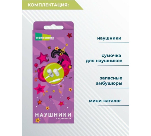 MORE CHOICE (4627151192994) G24 White