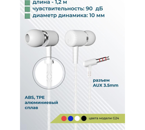 MORE CHOICE (4627151192994) G24 White