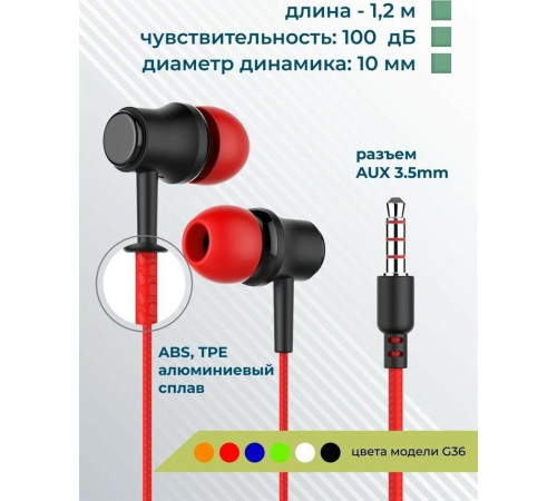 MORE CHOICE (4627151191591) G36 Red