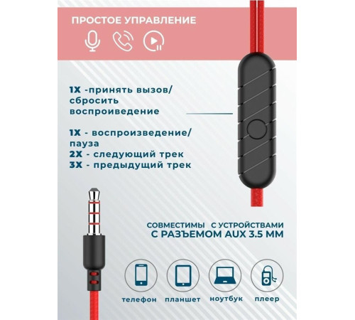 MORE CHOICE (4627151191591) G36 Red