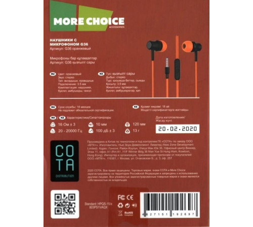 MORE CHOICE (4627151192697) G36 Orange