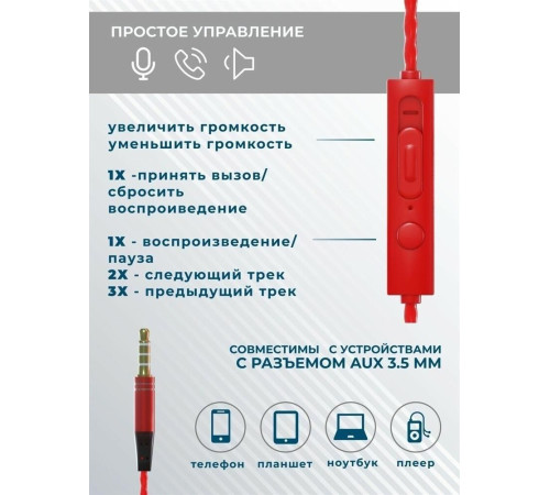 MORE CHOICE (4627151193960) P71 Red