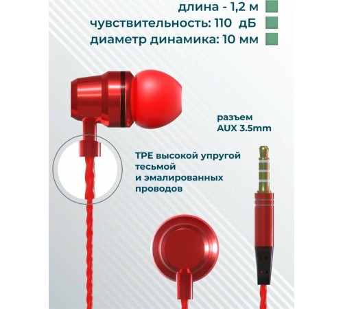 MORE CHOICE (4627151193960) P71 Red