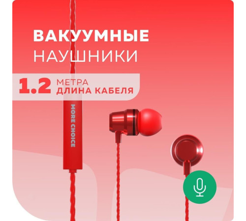 MORE CHOICE (4627151193960) P71 Red