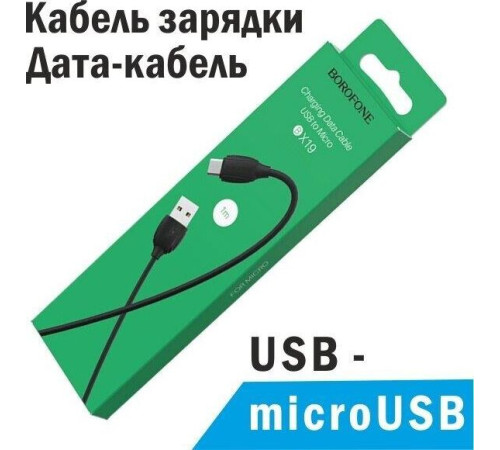 BOROFONE (6931474701770) BX19 USB-microUSB 2.4A 1м черный