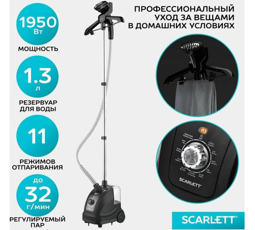 SCARLETT SC-GS130S10 черный