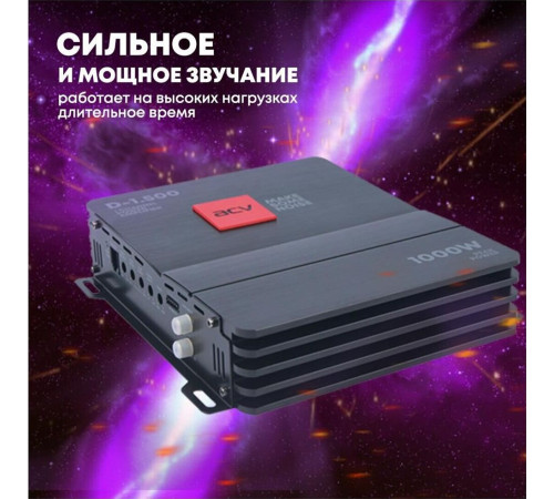 Автоусилитель ACV D-1.500