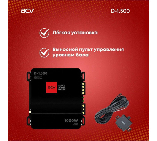 Автоусилитель ACV D-1.500