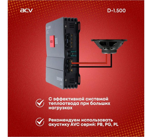 Автоусилитель ACV D-1.500