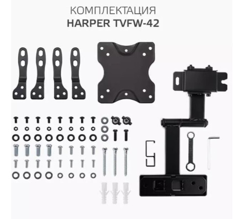 HARPER TVFW-42 для 13-43