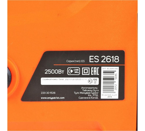 PATRIOT 220301526 ES 2618