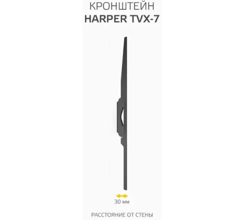 HARPER TVX-7 для 37-70