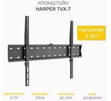 HARPER TVX-7 для 37-70