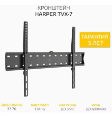 HARPER TVX-7 для 37-70
