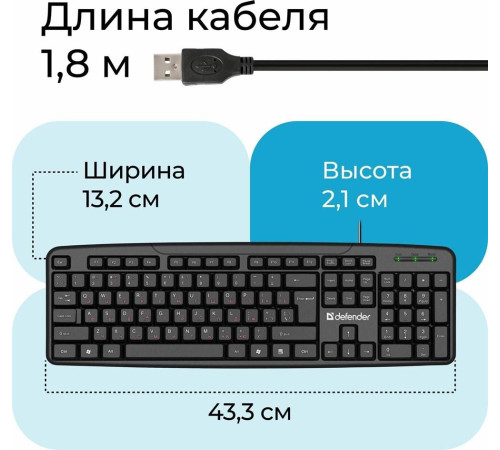 DEFENDER (45588) Astra HB-588